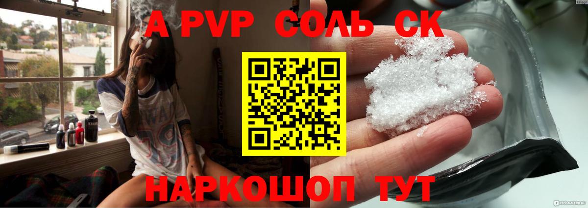 APVP СК Иваново