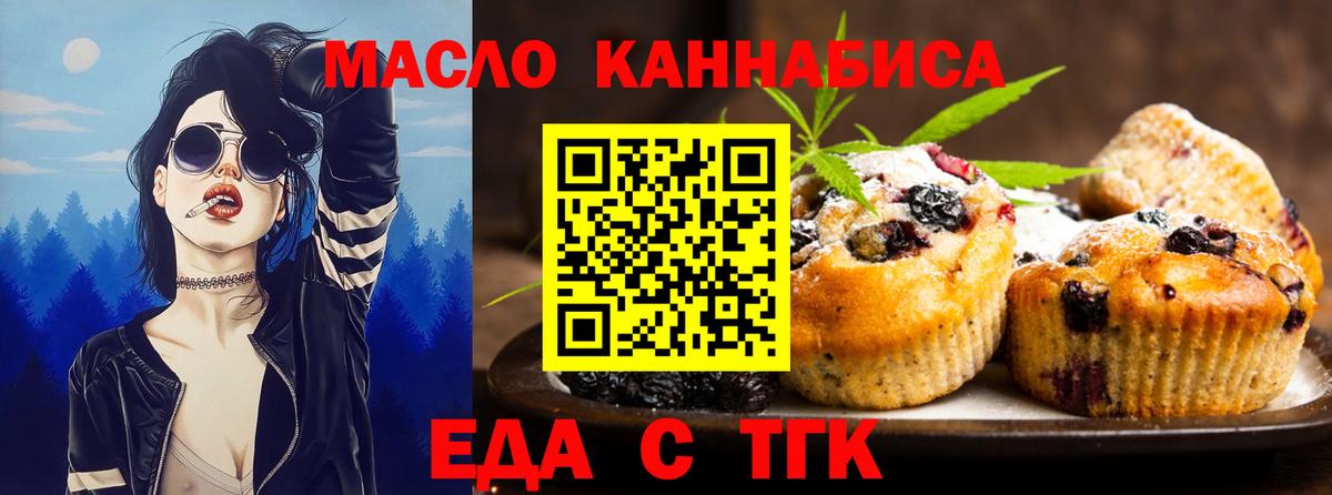 Cannafood конопля Иваново