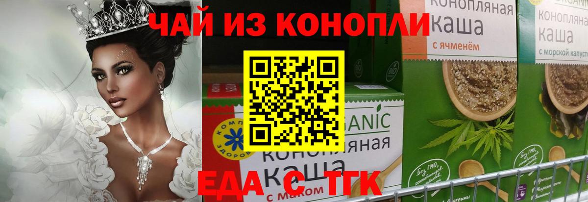 Иваново  Canna-Cookies конопля  Вход с VPN 