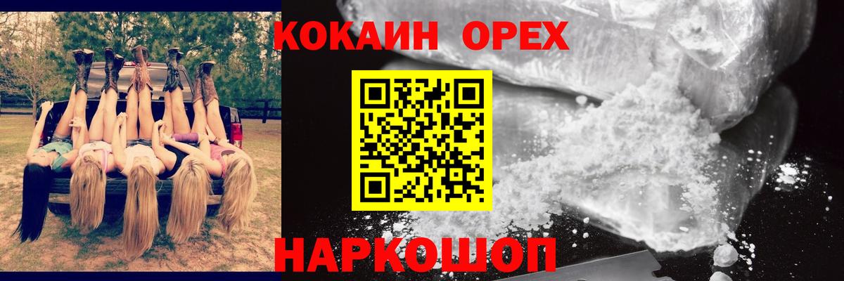 Cocaine Боливия Иваново
