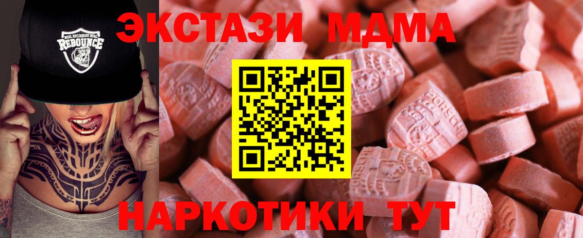 Иваново  ЭКСТАЗИ  Вход с VPN  Экстази VHQ  Экстази DUBAI 