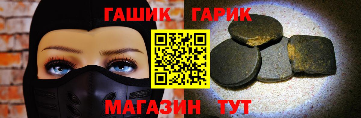 ГАШ  Вход с VPN  Гашиш убойный  Иваново  ГАШ Cannabis 