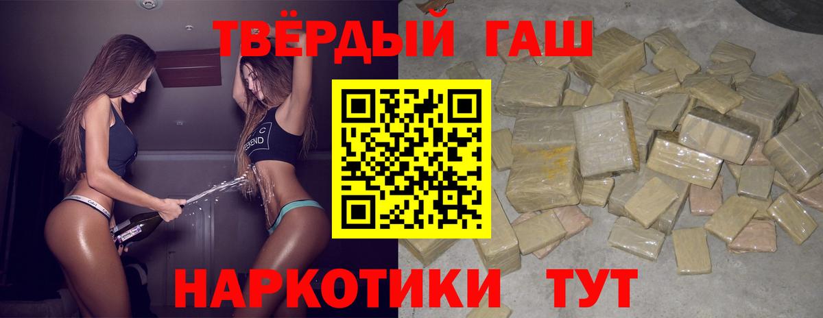 Гашиш VHQ Иваново