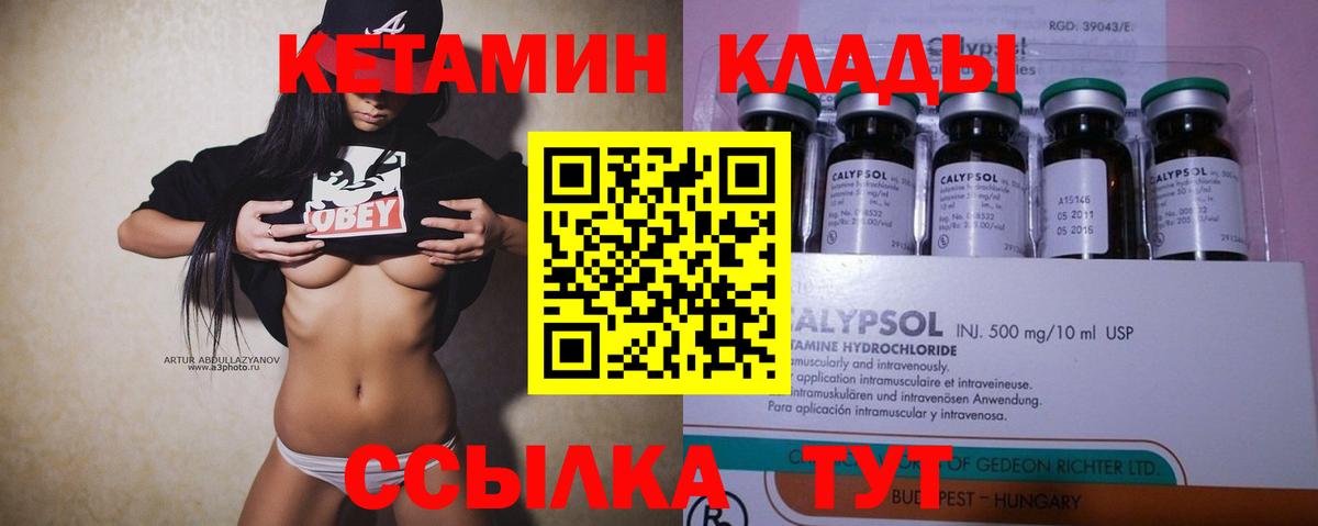 Кетамин VHQ  Вход с VPN  Иваново  КЕТАМИН VHQ 