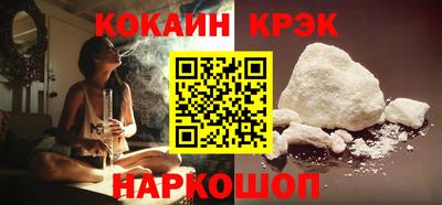 кокаин перу Лесосибирск