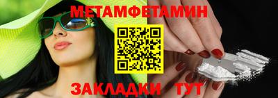 мет Ливны
