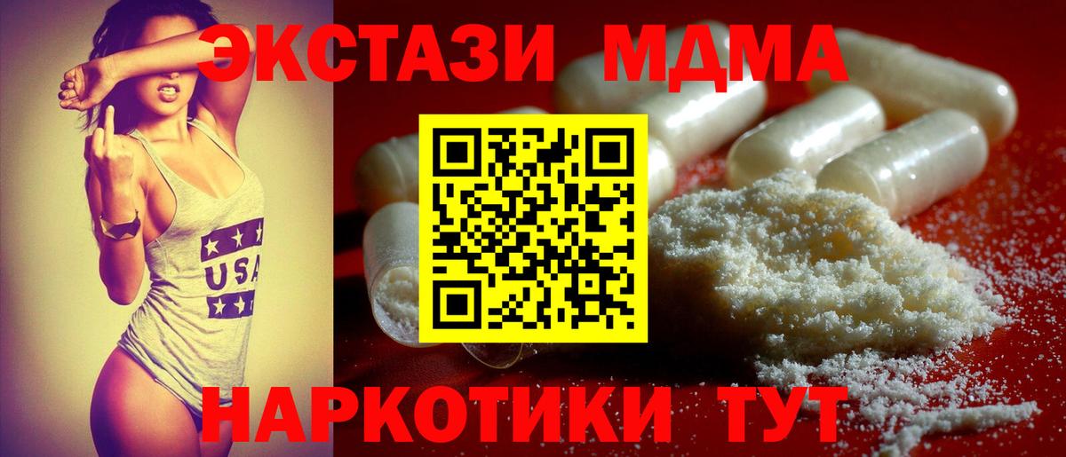 MDMA молли  Вход с VPN  МДМА VHQ  Иваново 