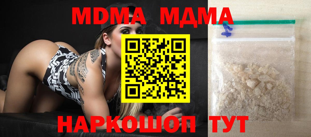 МДМА Molly Иваново