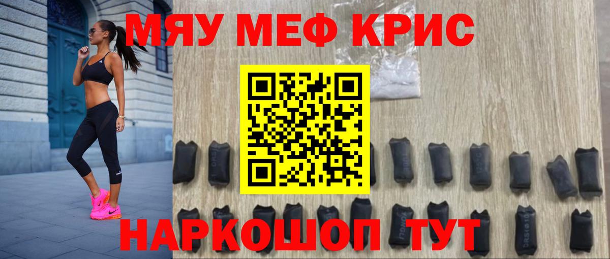 Мефедрон мука Иваново