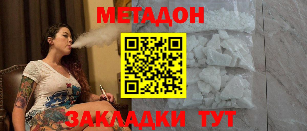 площадка телеграм  Метадон белоснежный  Вход с VPN  Иваново 