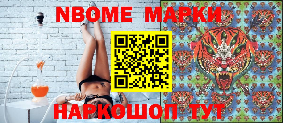 Иваново  Наркотические марки 1,8мг  Вход с VPN 