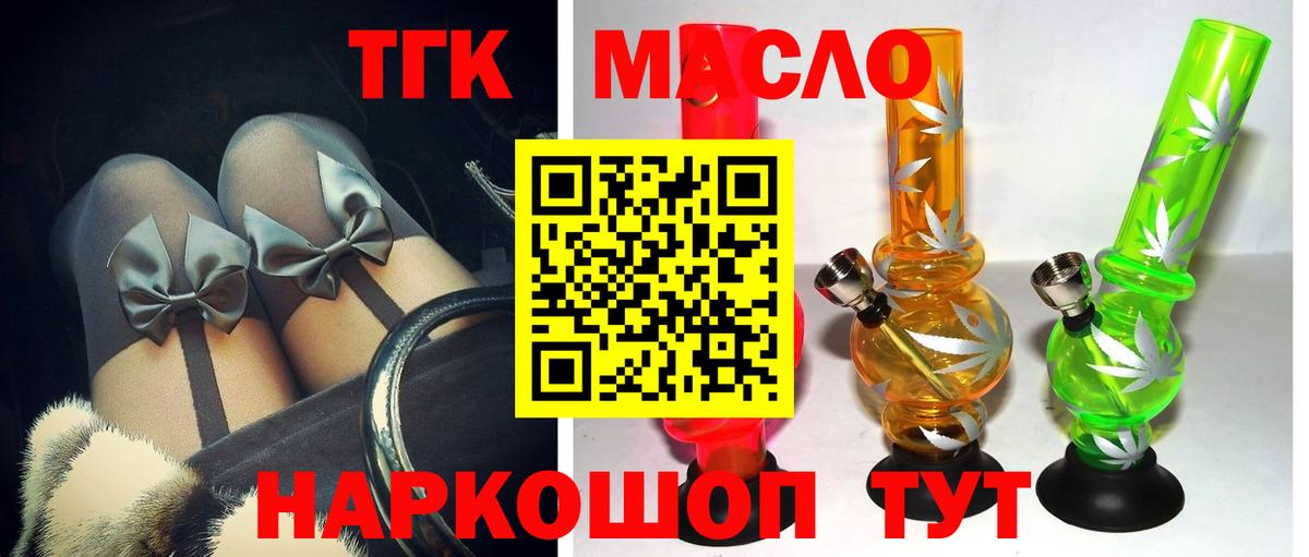 ТГК вейп  Дистиллят ТГК вейп с тгк  Иваново  Вход с VPN 